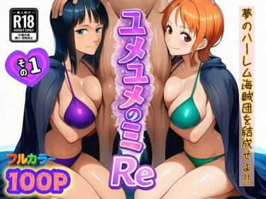 ユメユメのミRe ぴんぴん丸 サンプル画像