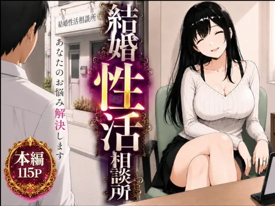 エロ漫画 結婚性活相談所 もみじもみもみ工房